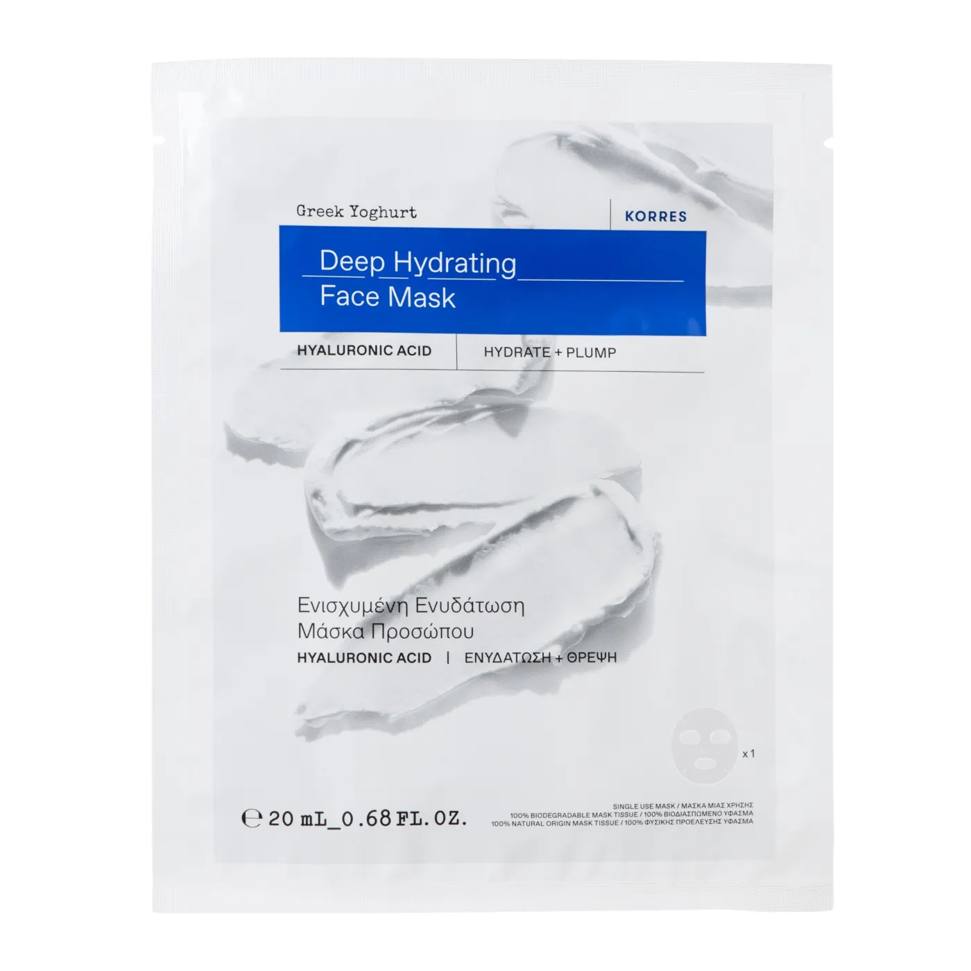 GREEK YOGHURT Tuch-Maske intensiv
